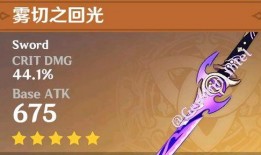 原神武器爆料最新版,神秘新武器登场，战斗体验再升级！